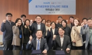 HK이노엔, 셀인셀즈와 ‘오가노이드치료제’ 위탁생산 계약