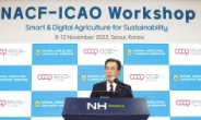 농협 “韓 미래농업 지속가능발전 이끌것”