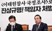 [헤럴드pic] 발언하는 박홍근 더불어민주당 원내대표