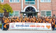 호반 임직원 봉사단, ‘사랑의 김장 나눔’ 봉사활동