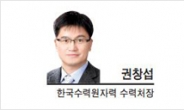 [헤럴드시사] 전력계통의 숨은 구원투수 양수발전