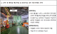 고용부, 작은 기업도 쉽게 따라 하는 '안전보건관리체계 안내서' 배포