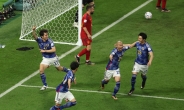 [속보]일본, 스페인에 2대1 승리…16강 진출