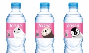 롯데칠성음료, 아이시스8.0 해양동물보호 에디션 판매수익금 기부