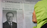 베이징서 장쩌민 화장식 거행…시진핑·후진타오 등 참석