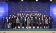 SGI서울보증, 첫 보증산업 학술대회 개최