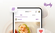 “요리·뷰티 꿀팁 같이 나눠요”…컬리, 앱 내 커뮤니티 베타 버전 오픈