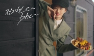 bhc치킨, 전지현과 함께한 ‘레드킹폭립’ 광고 공개