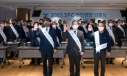 SPC, 안전경영선포식 개최…“새로운 SPC로 거듭날 것”
