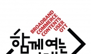 “미디어법 더 이상 미뤄져선 안돼” 케이블TV방송협, 법제위 출범