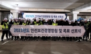 반도건설, 전현장 ‘안전보건경영방침 선포식’ 개최
