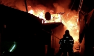 구룡마을 화재 발생, 주택 15채 이상 소실
