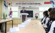 안양시자원봉사센터, ‘인니 파견’ WFK 청년봉사단 출정식 개최