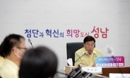 성남시, 130억원 규모 소상공인 특례보증 지원
