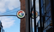 구글서 해고된 男임원 “女동료가 성추행” 소송