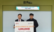 용인문화재단 참여노동조합, 청소년 예술 장학생 후원금 전달