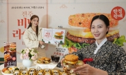 '다시 돌아온 라이스버거!'…롯데리아, 비빔밥 재해석한 '전주비빔라이스 버거' 출시