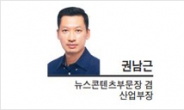 [데스크칼럼] ‘피크인가, 핑크인가’...복잡해진 중국의 이해