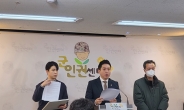 “119 구급차 출입 지연”…군인권, “'GOP 총상 사망 사건' 은폐 정황”