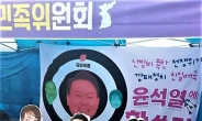 尹·김건희·한동훈 얼굴에 ‘활’ 쐈다…“장희빈이냐” 빈축 산 尹퇴진집회