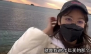 [영상] “일본에 섬 샀다” 중국 여성 SNS에 日 ‘발칵’…中은 “영토 늘었다” [나우,어스]