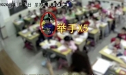 [영상] “수업 중 화장실은 안돼” 8살 아이 ‘SOS’ 무시한 교사, 결국…[나우,어스]