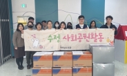 성남시청소년재단, 튀르키예·시리아 지진 피해 사회공헌