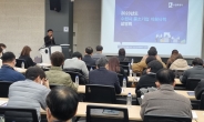 수원시,‘2023년 중소기업 지원시책 설명회’개최