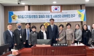경기도의회 여성가족평생교육연구회, 디지털성범죄 선제차단한다