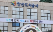 김동연 發 1회용품 안쓰기…안산도시공사 확산