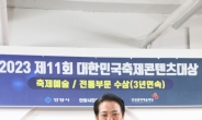 안양시민축제 우선멈'춤', 대한민국축제콘텐츠대상 3년 연속 ‘대상’ 수상
