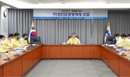 코레일, '비상안전경영체제' 선포…
