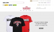 신세계, ‘팬덤 마케팅’ 돌입…SSG랜더스 공식 브랜드관 쓱 오픈