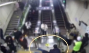 지하철역서 ‘쿵’ 쓰러진 여성…또 시민들이 살렸다