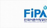 한국어촌어항공단, ‘어장양식 분야 소통·힐링 워크숍’ 개최