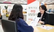 BNK경남은행, ‘찾아가는 여성 취업상담 창구’ 운영