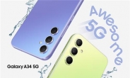 ‘가성비’ 앞세운 갤럭시 A34 5G, 이달 31일 국내 출시