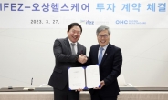 인천 송도에 체외진단 연구시설 건립… 2026년 완공 예정
