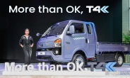 [헤럴드pic] BYD 1톤 전기트럭 티포케이(T4K) 국내 출시…