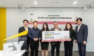 EY한영, 대학생 사업아이템 경연서 임직원 142명 재능 기부
