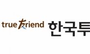 한국투자증권, ‘투자 MBTI’ 출시 이벤트