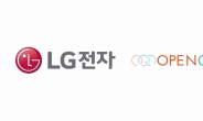 LG전자, ‘오픈소스 소프트웨어’ 역량 인증…글로벌 제조업계 최초