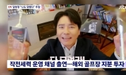 임창정·김익래 '주가조작 의혹' 벗었다…무혐의 불기소