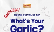 BBQ, 신제품 마늘치킨 ‘갈릭시오스’ 3종 출시