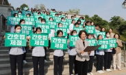 삼육대학교 간호대학, 간호법 공포 촉구 성명서 발표