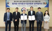 통계청·한국중견기업연합회, 중견기업 활동 지원을 위한 업무협약(MOU) 체결