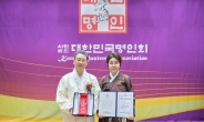 [리얼푸드]이소연 티아포테카 대표, 대한민국 최초 ‘티블렌더’ 부문 대한명인 추대