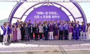 양평군, ‘양평의 섬 안좌도’ 선포식·조형물 제막식 개최