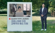 기부천사 엄친아 배우 박재민, 사랑의열매 모델 됐다