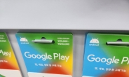 ‘구글플레이 기프트카드’ 누가 사길래…편의점 판매량 ‘쑥’ [언박싱]